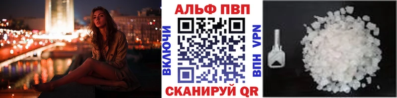 A-PVP Соль  OMG зеркало  Гудермес 