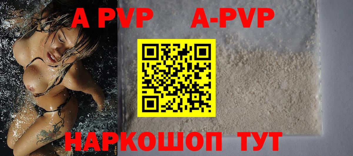 A PVP Crystall  Alpha PVP Соль  Гудермес  Вход с VPN 