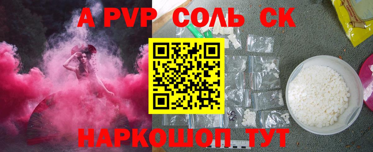 A-PVP кристаллы Гудермес
