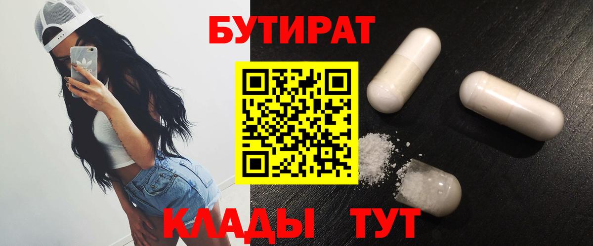 Гудермес  Бутират оксана  Вход с VPN 