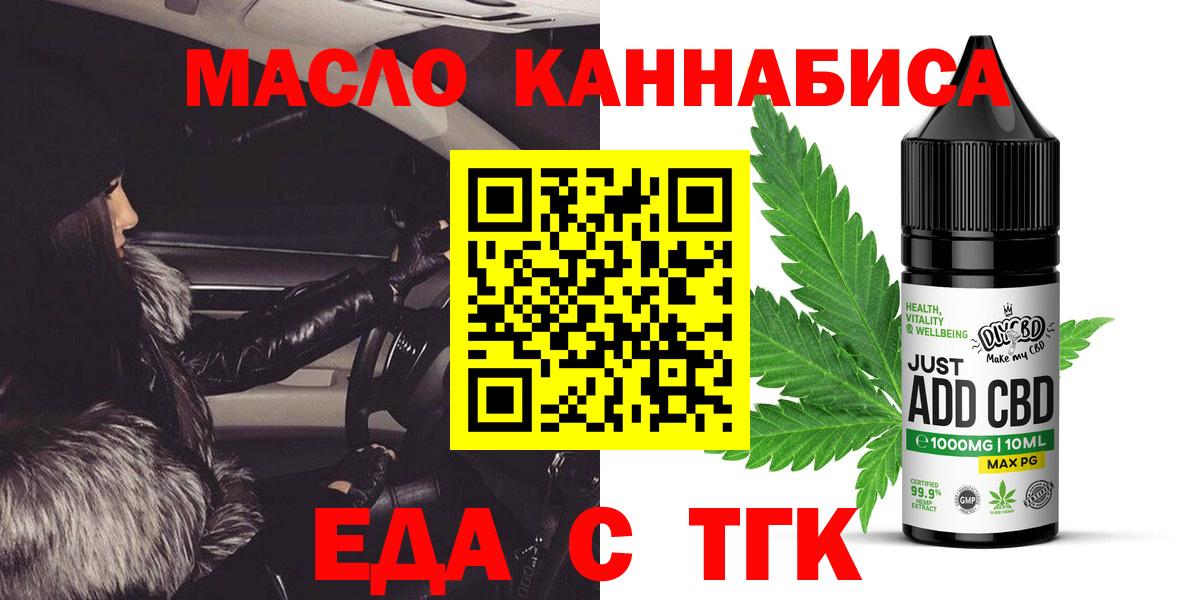 Гудермес  Печенье с ТГК марихуана  Вход с VPN 
