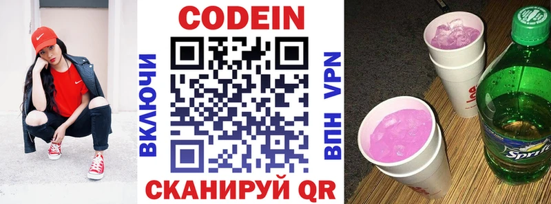 Кодеиновый сироп Lean Purple Drank  купить  сайты  blacksprut как войти  Гудермес 