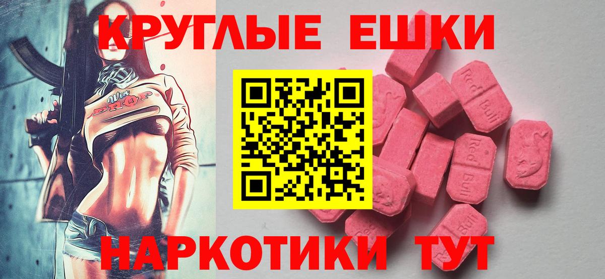 Гудермес  Экстази 99%  цены наркотик  Вход с VPN  Экстази 