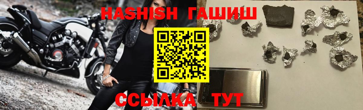 ГАШ хэш Гудермес