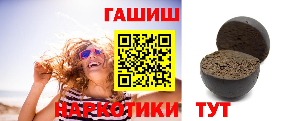 ГАШИШ  Гашиш VHQ  ГАШ гашик  Вход с VPN  Гудермес 