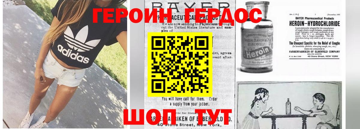 ГЕРОИН гречка  Вход с VPN  ГЕРОИН  Гудермес 