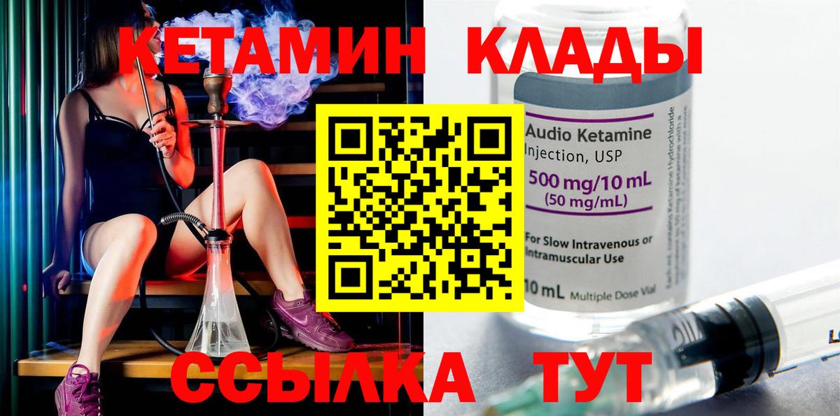 Гудермес  Кетамин ketamine  Вход с VPN 