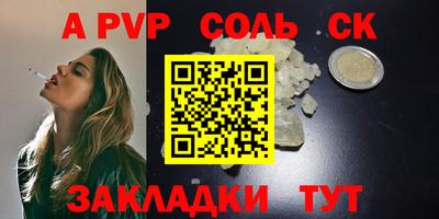 молекула духа Лесосибирск