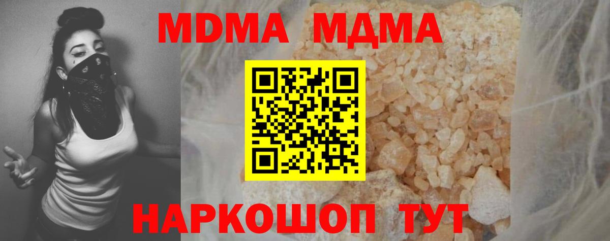 Гудермес  MDMA кристаллы  Вход с VPN  MDMA  MDMA Molly 