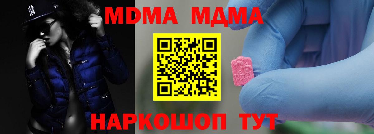 MDMA кристаллы Гудермес