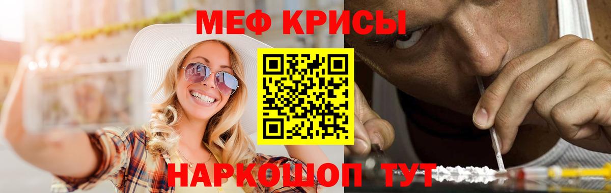 МЯУ-МЯУ  МЯУ-МЯУ мука  МЕФ mephedrone  Вход с VPN  Меф  Гудермес 
