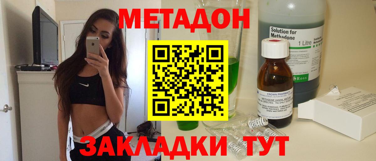 Гудермес  Метадон мёд  Вход с VPN 